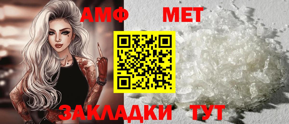 Амфетамин Premium Семилуки