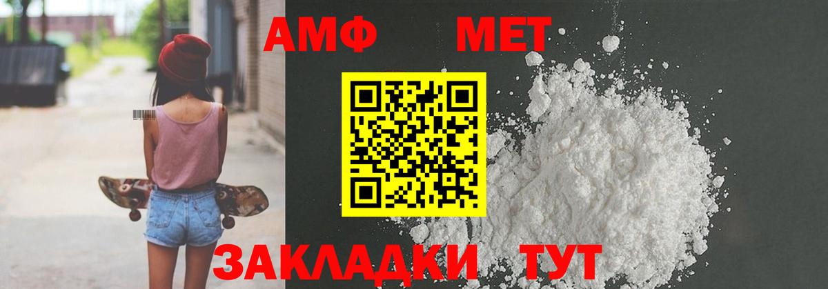 Amphetamine Розовый  Вход с VPN  АМФ  Семилуки 