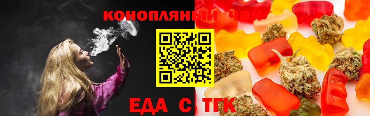 Семилуки  Еда ТГК марихуана  Вход с VPN 