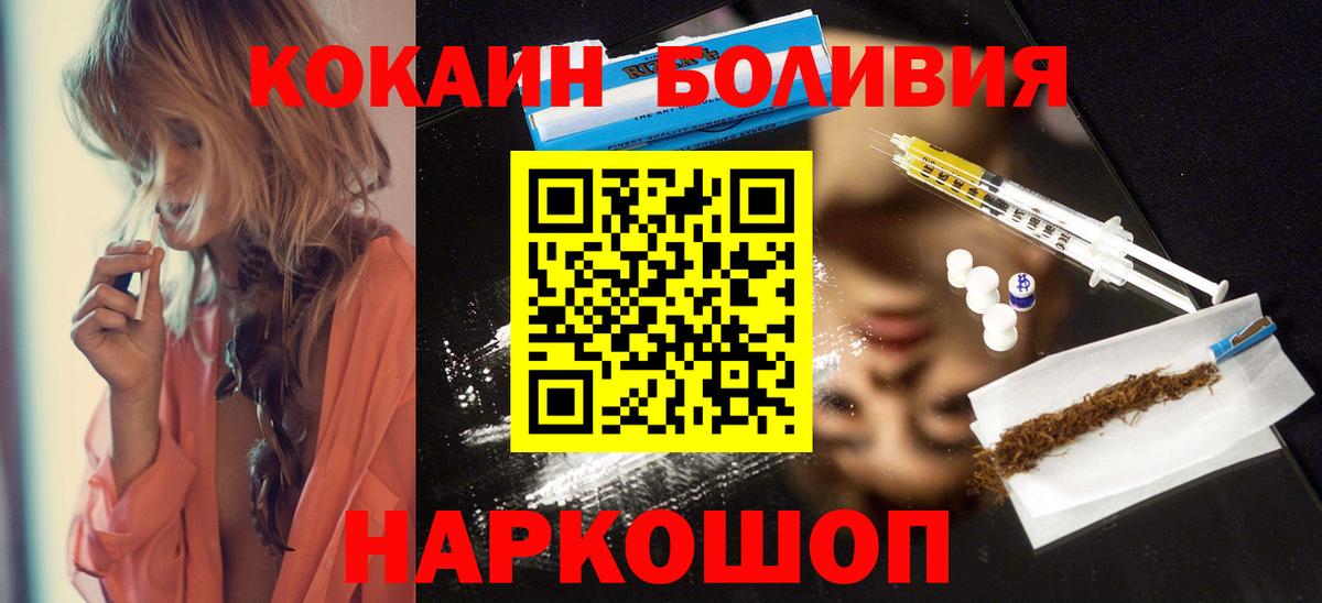 Семилуки  КОКАИН FishScale  Cocaine  Кокаин Columbia  Вход с VPN 