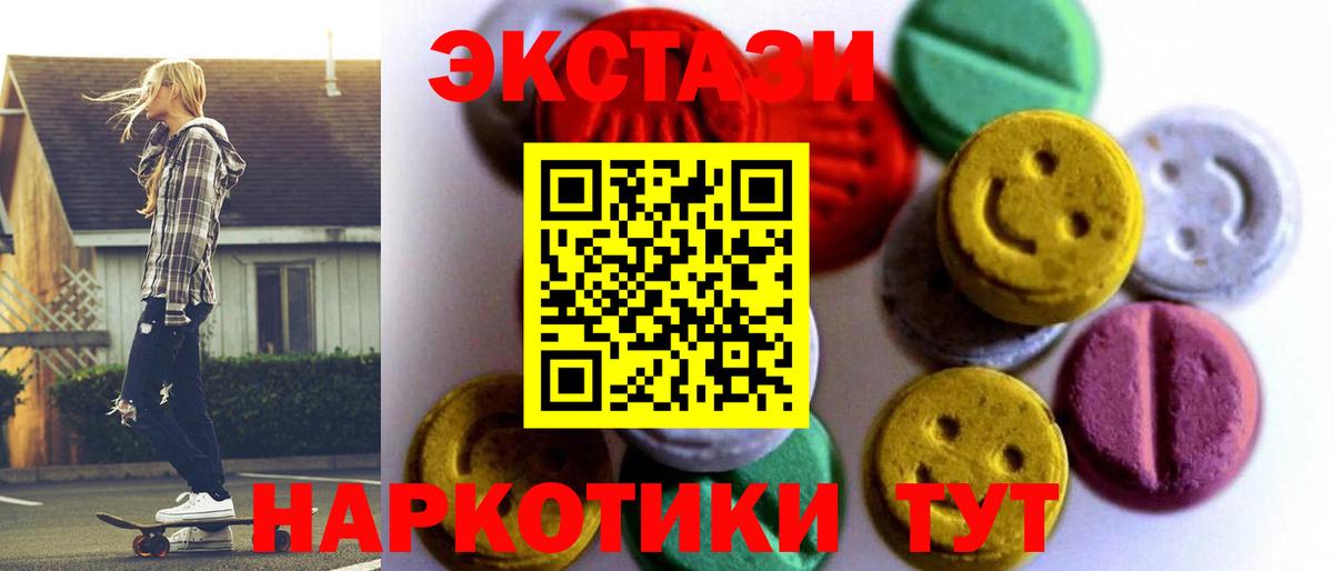 Ecstasy MDMA Семилуки