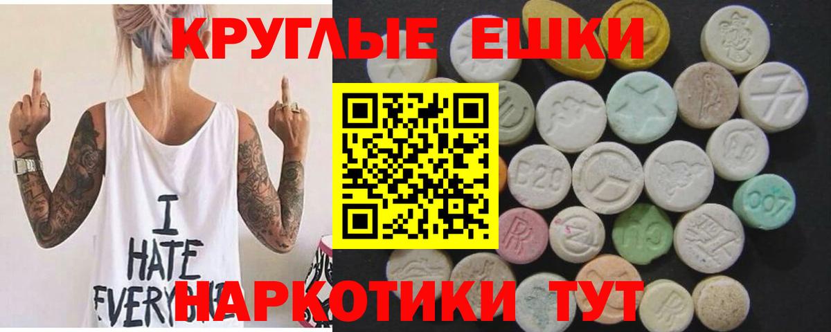 Экстази DUBAI  Ecstasy Philipp Plein  ЭКСТАЗИ  Вход с VPN  Семилуки 