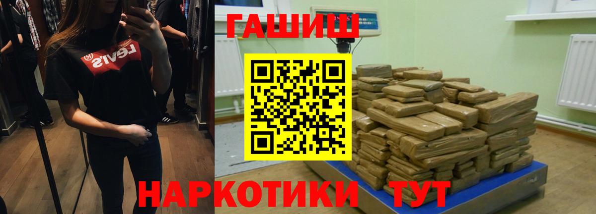 закладка  Вход с VPN  Семилуки  ГАШИШ гарик  ГАШИШ 