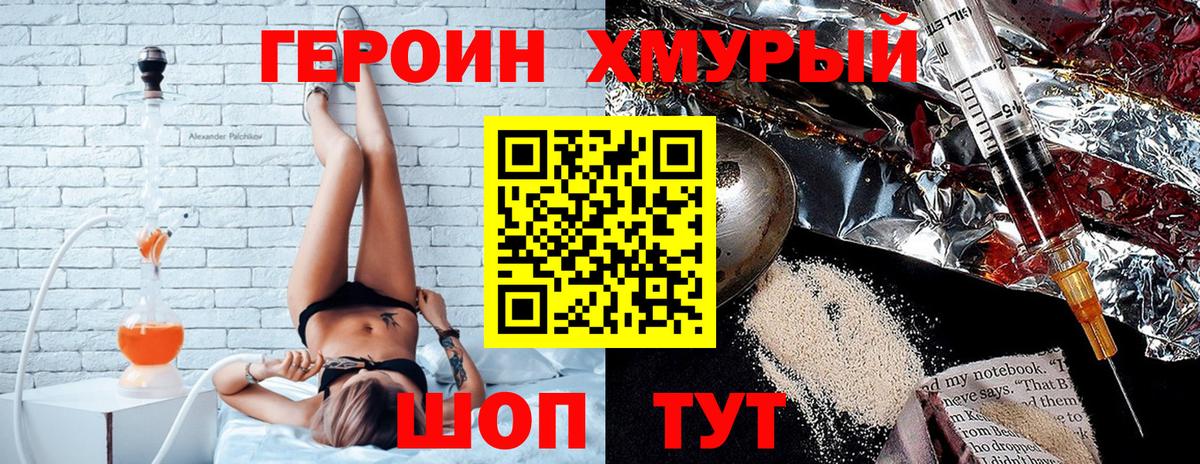 ГЕРОИН гречка  Вход с VPN  Семилуки 