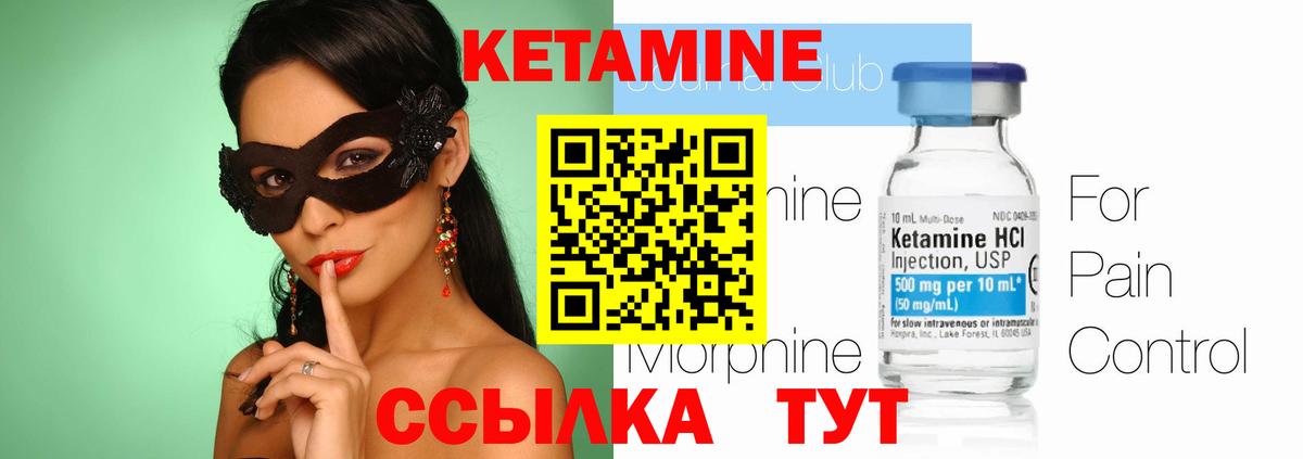 Семилуки  Кетамин VHQ  Кетамин VHQ  Вход с VPN 