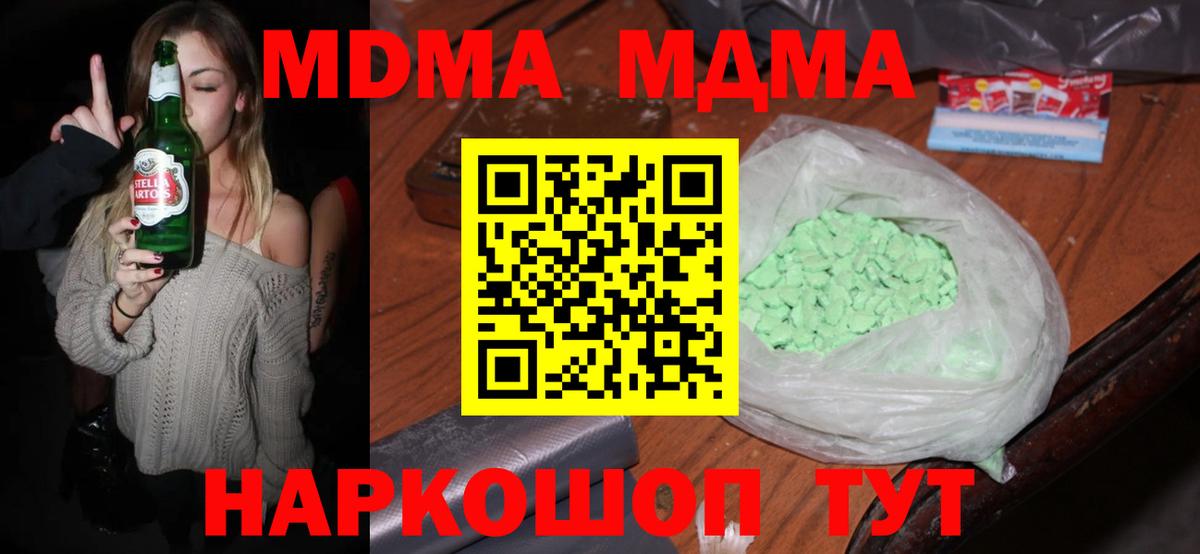 МДМА Molly  MDMA VHQ  Вход с VPN  Семилуки 