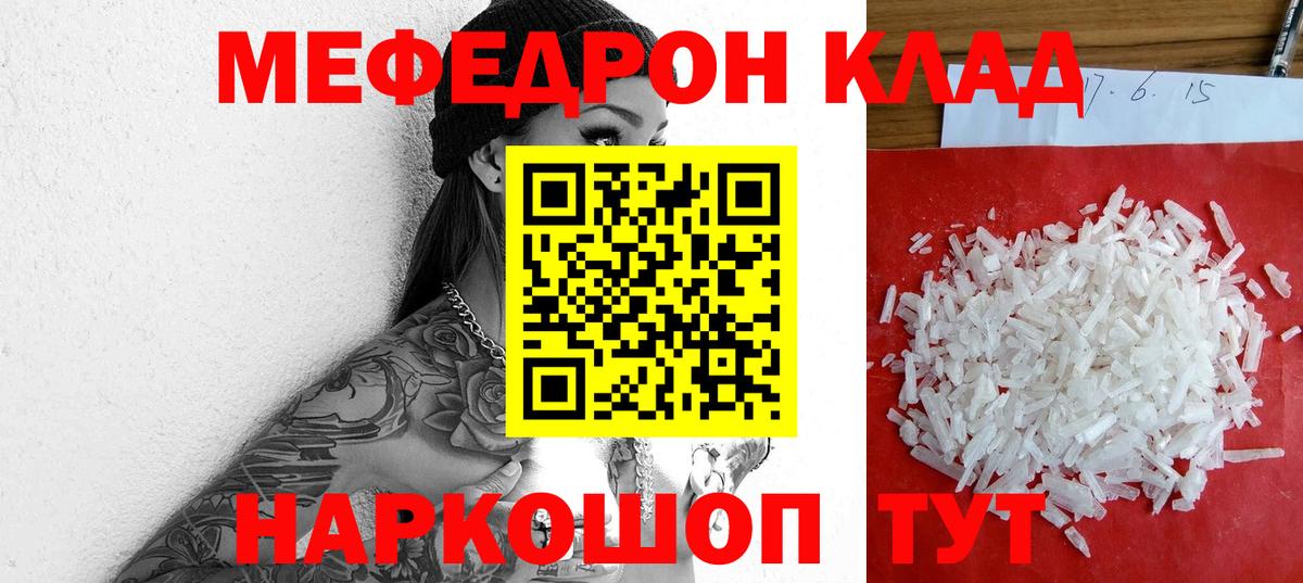 МЕФ кристаллы Семилуки