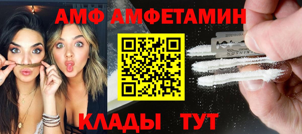 Первитин Methamphetamine Семилуки