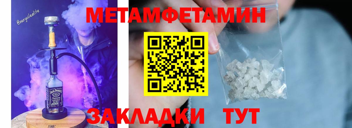 Метамфетамин кристалл  Метамфетамин кристалл  Вход с VPN  Семилуки 