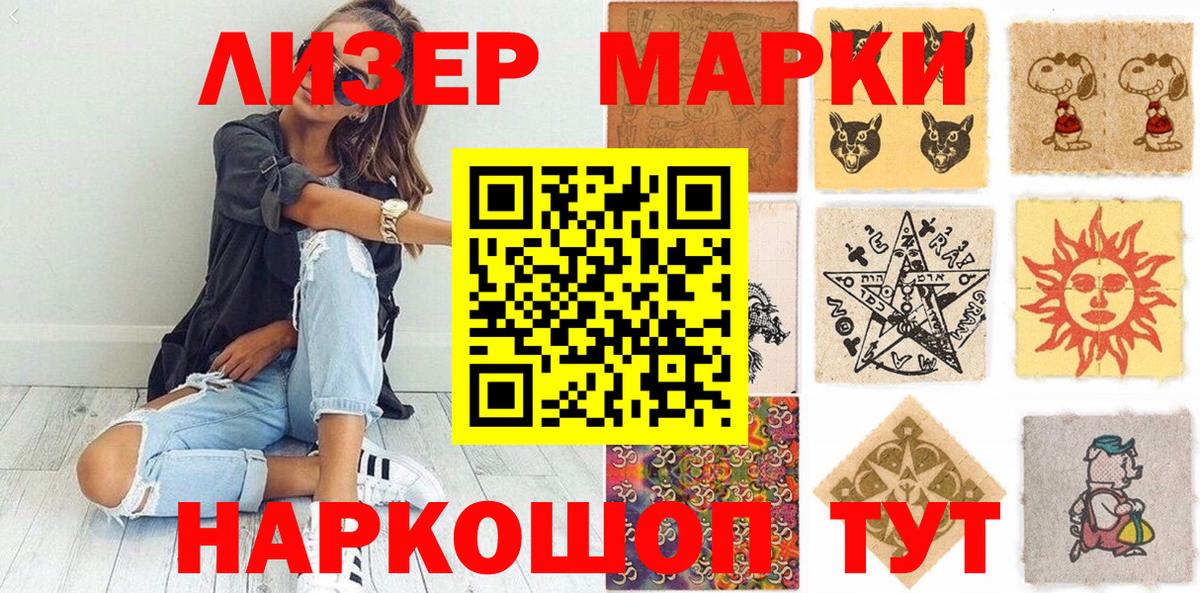 Марки 25I-NBOMe 1,5мг  Вход с VPN  Семилуки 