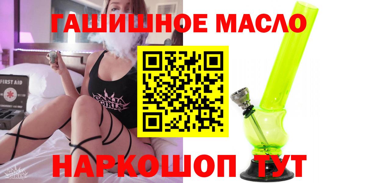 Дистиллят ТГК THC oil  Вход с VPN  ТГК Wax  Семилуки 